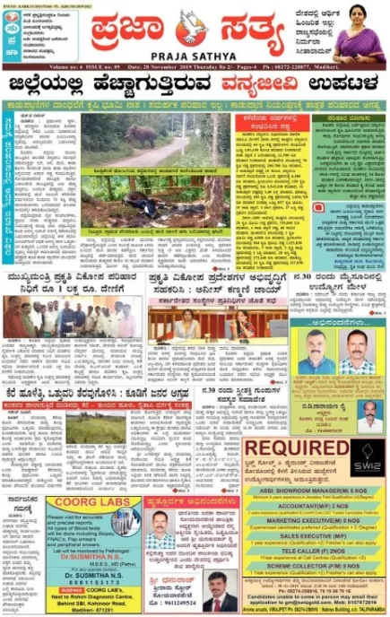Read Praja Sathya Newspaper